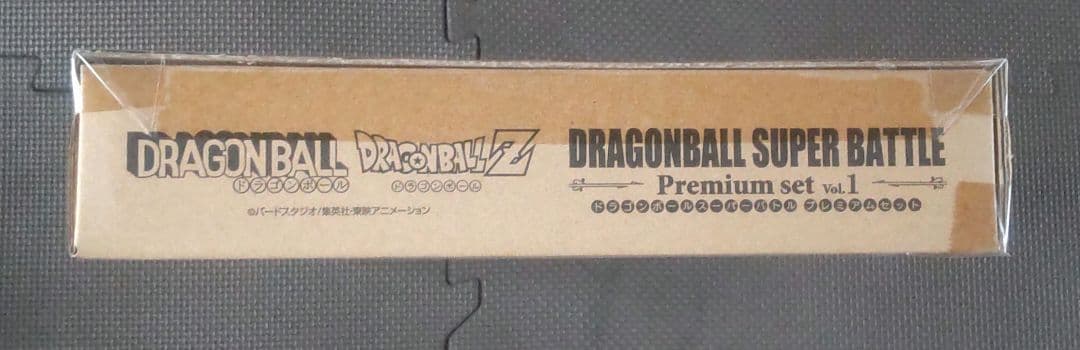 新品未開封ドラゴンボールスーパーバトル プレミアムセットvol.1premium