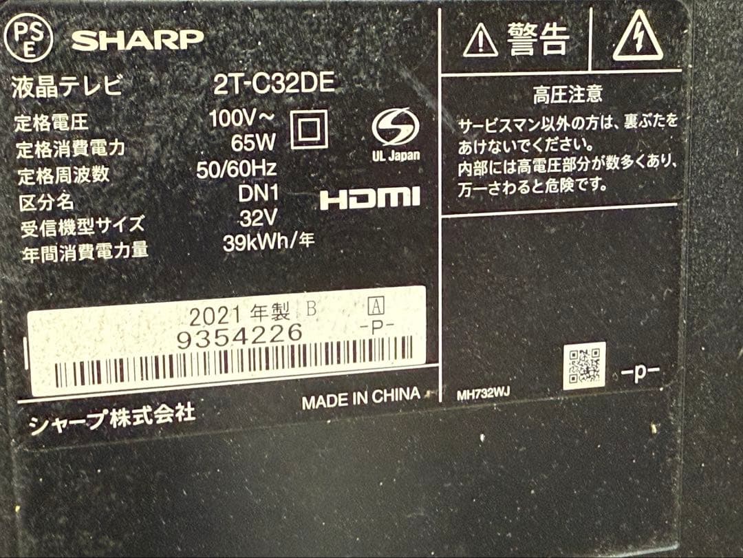 液晶テレビ 壁掛け対応 スリムデザイン