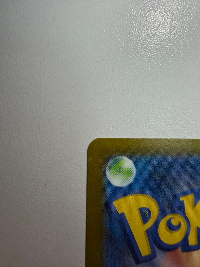 メガリザードンX ex SAR