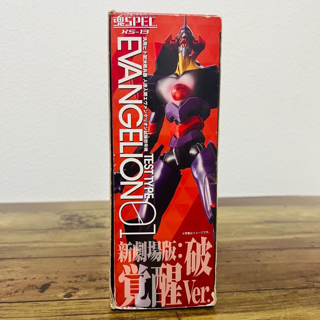 魂SPEC XS-13 エヴァンゲリオン初号機 新劇場版：破 ～覚醒Ver.～
