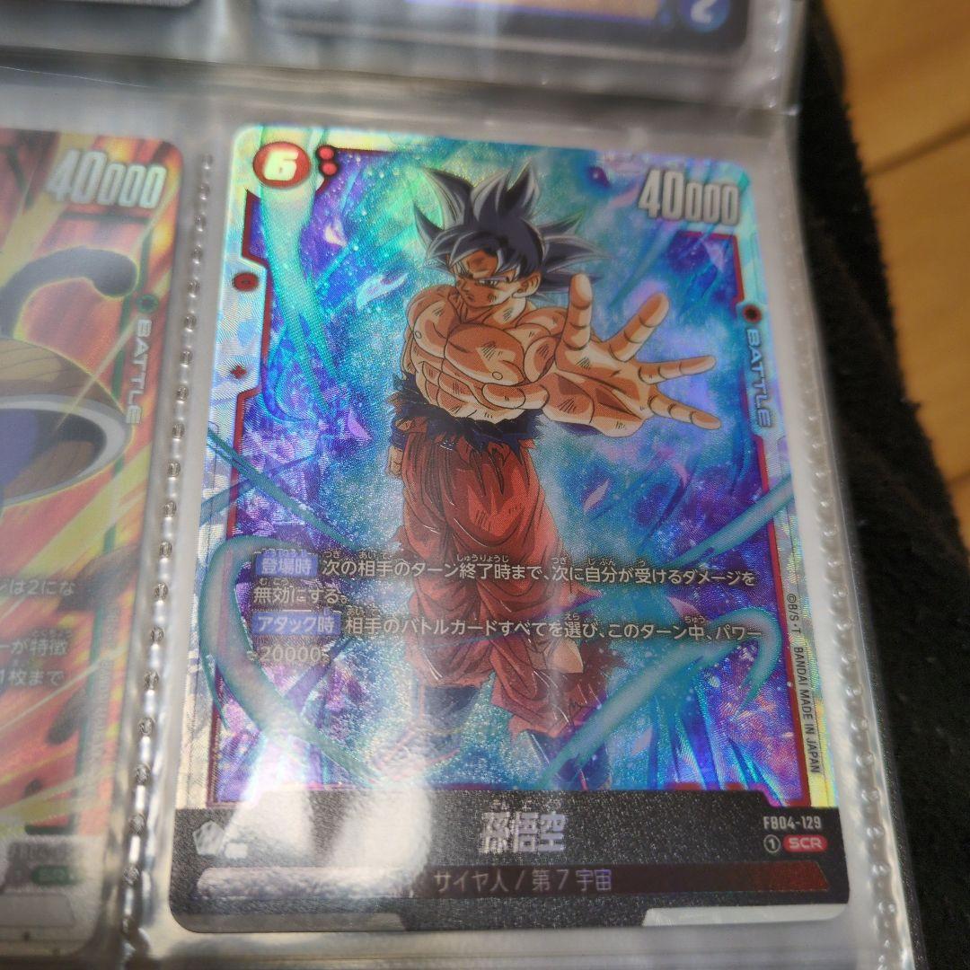 ドラゴンボールフュージョンワールド限界を超えし者（孫悟空SCR★★）出品今月末終