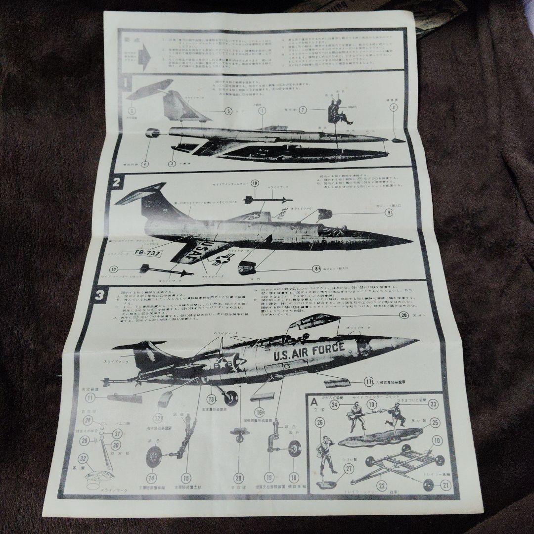 Revell 　マルサン　モデルキット　カタログ