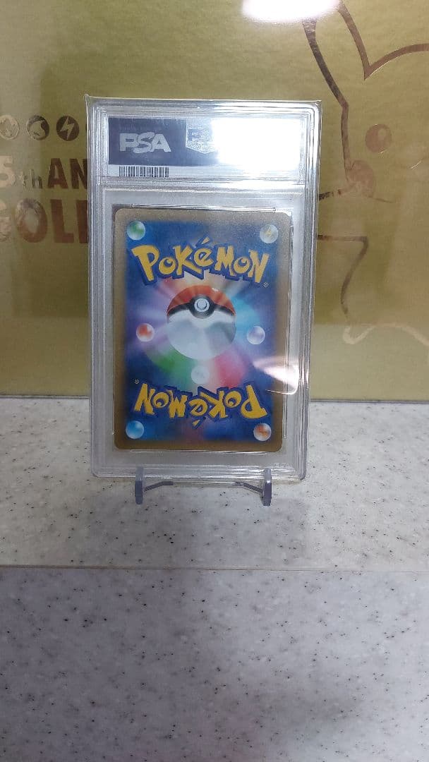 ブラッキー25 周年 PSA10