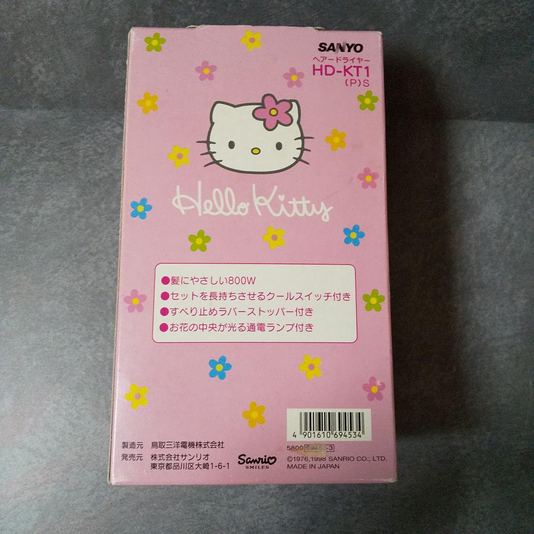 レア！ HELLO KITTY ハローキティ 1998★ヘアドライヤー★新品