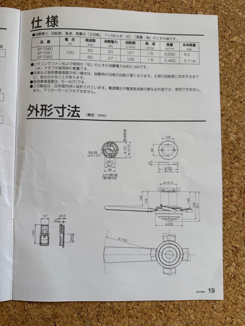 美品　Panasonic シーリングファン ダークブラウン