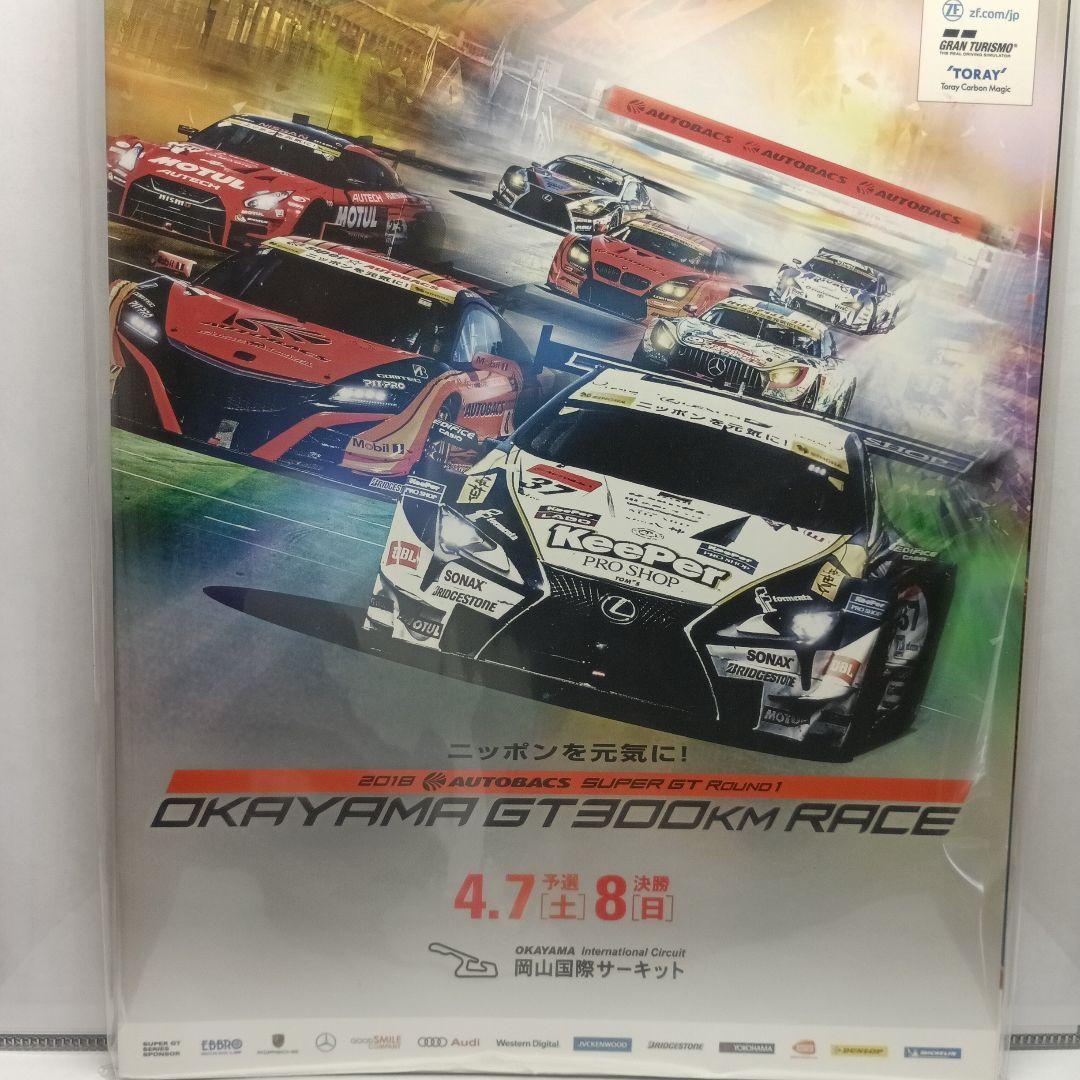 RAYBRIC 2018 ・ 2005 ミニカー計2台・パンフレット　トミカ