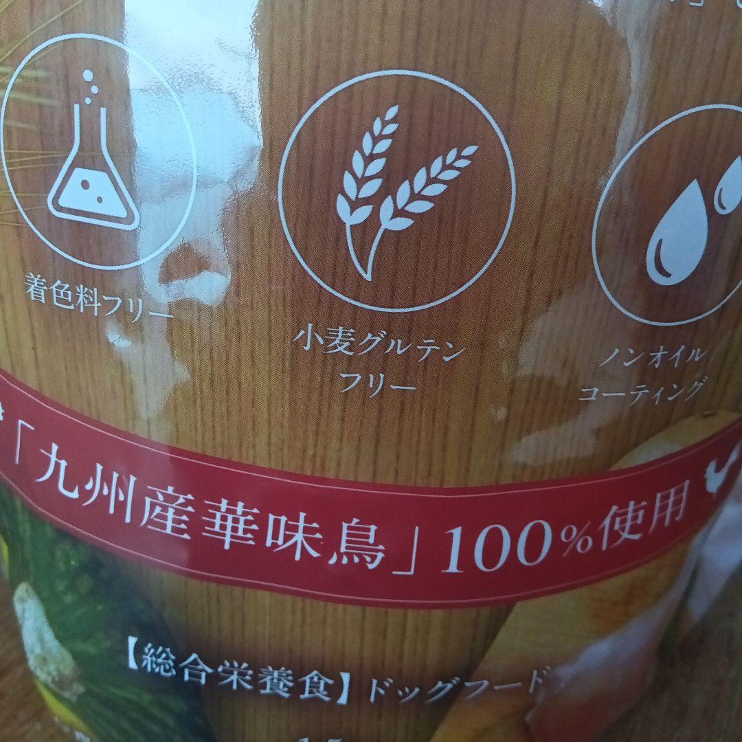 お値下げPremiumドッグフードうまか1.5㌔✕2袋