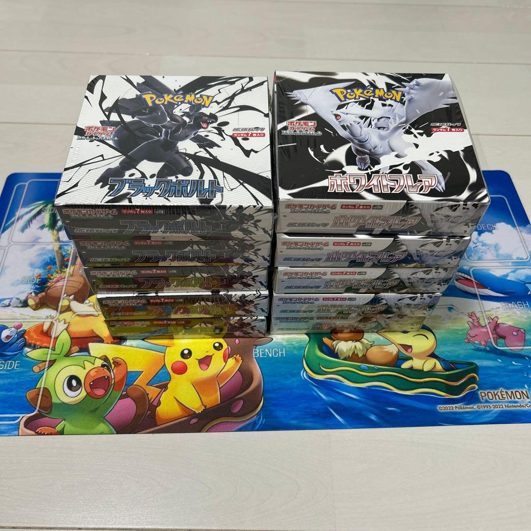 ブラックボルト・ホワイトフレア　未開封 シュリンク付　各5BOX 計10BOX