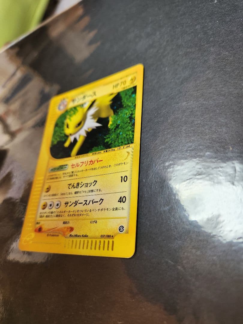 サンダース　キラのeカード