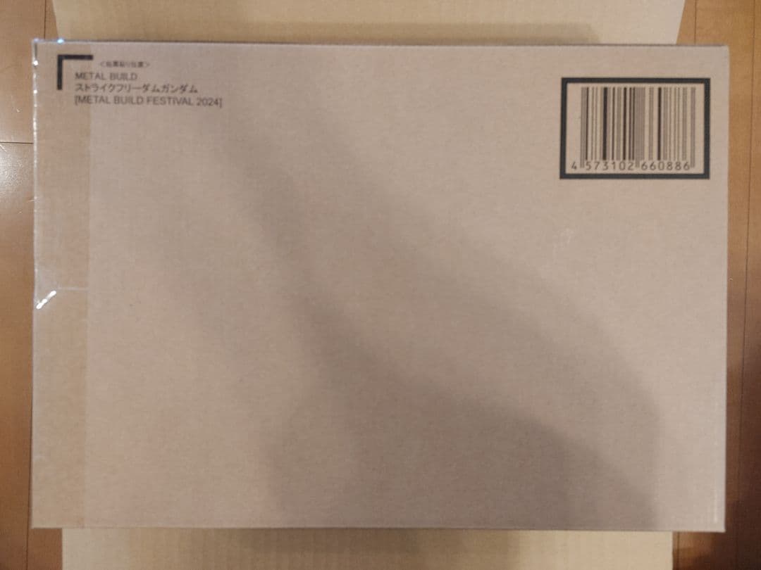 メタルビルド　2024　ストライクフリーダム　＋　光の翼　＆　デスティニー