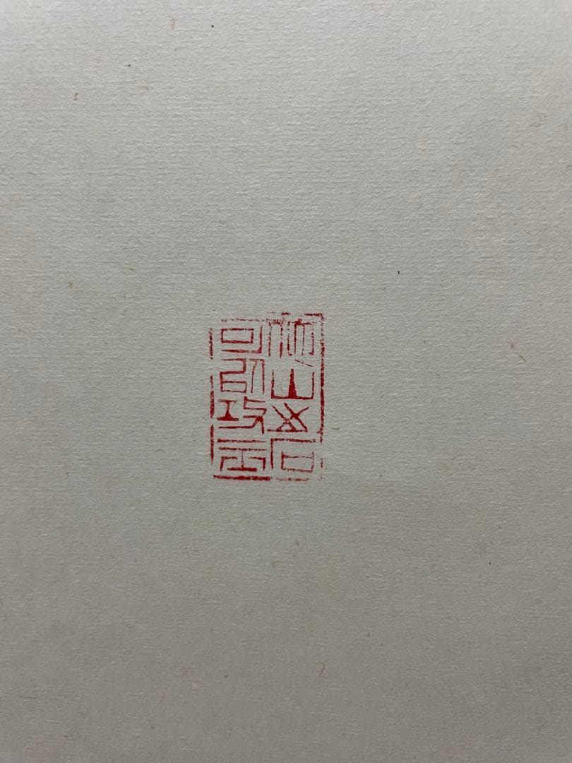 茶道 掛軸 書道作品 195cm 専用ケース付き