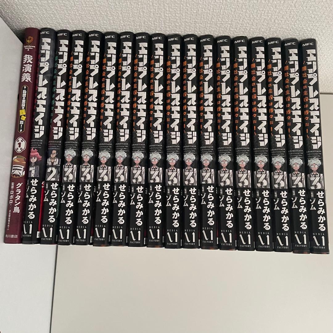 主役は我々だ！　ロボロ　グッズ　79点セット　まとめ売り　魔主役　闇主役　異主役