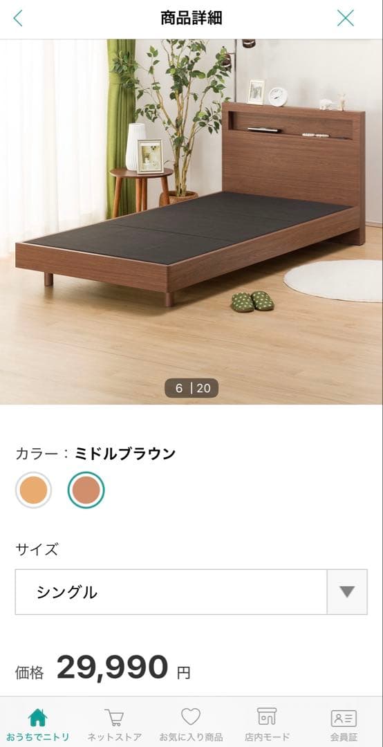 【値下げ中】ニトリ シングルベッドフレーム