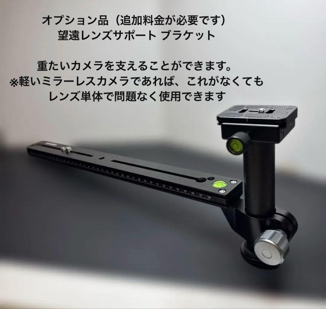 超望遠 スリービーチ SUPER BIG 100A 1000-1600