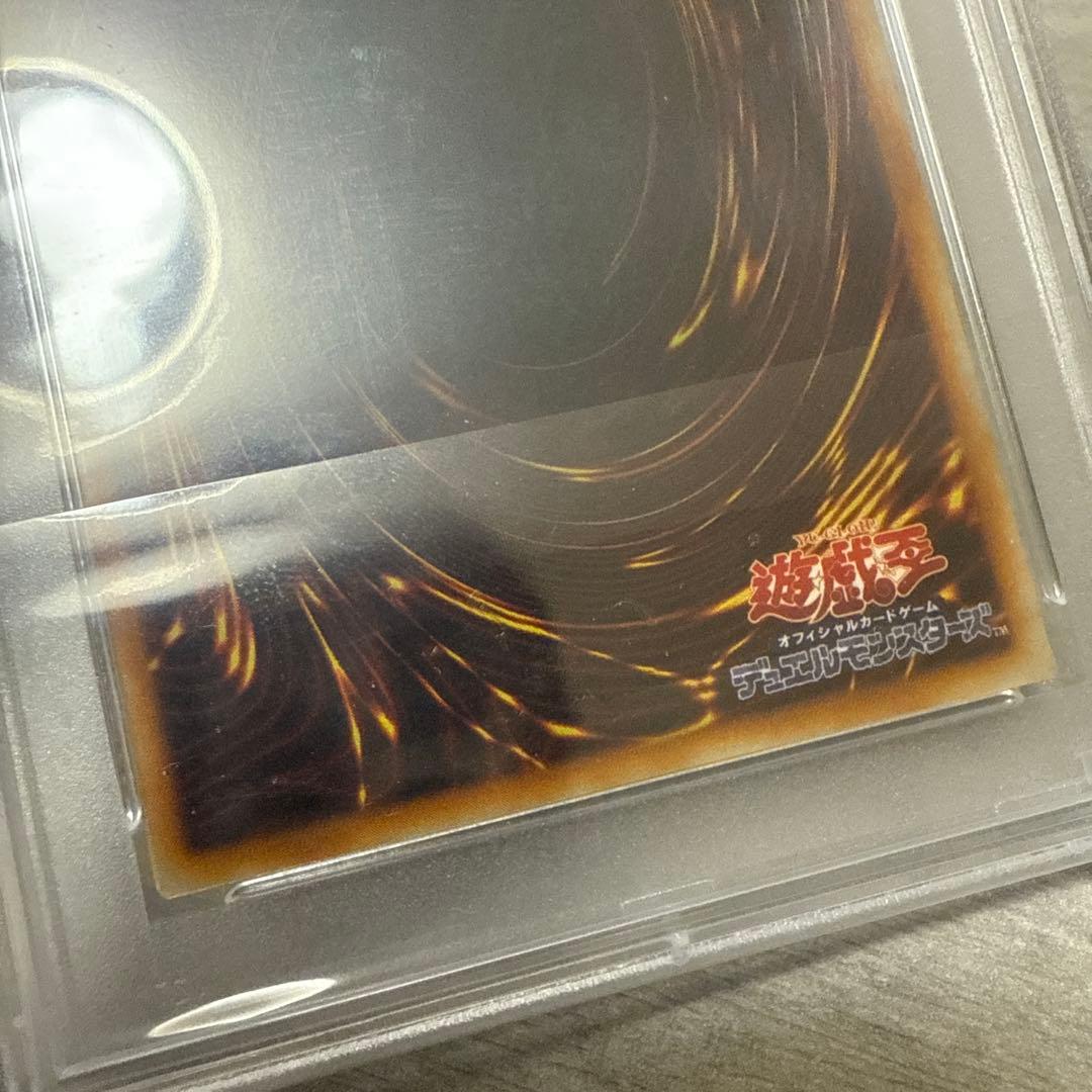 遊戯王　PSA8 御三家　青眼　ブラックマジシャン　真紅眼　まとめ売り