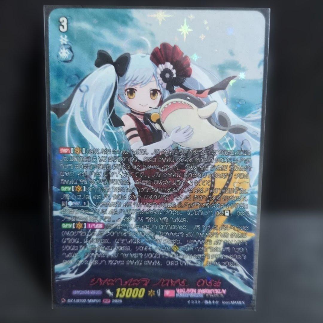 ヴァンガード　着ぐるみアイドル アルク（Dシリーズ）　MSP