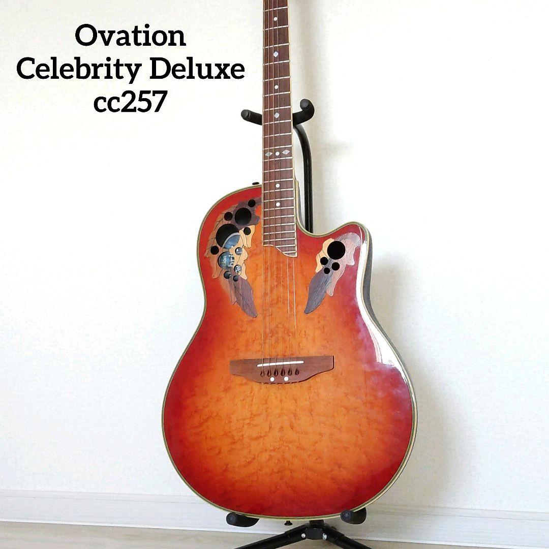 Ovation Celebrity Deluxe cc257 エレアコ ギター