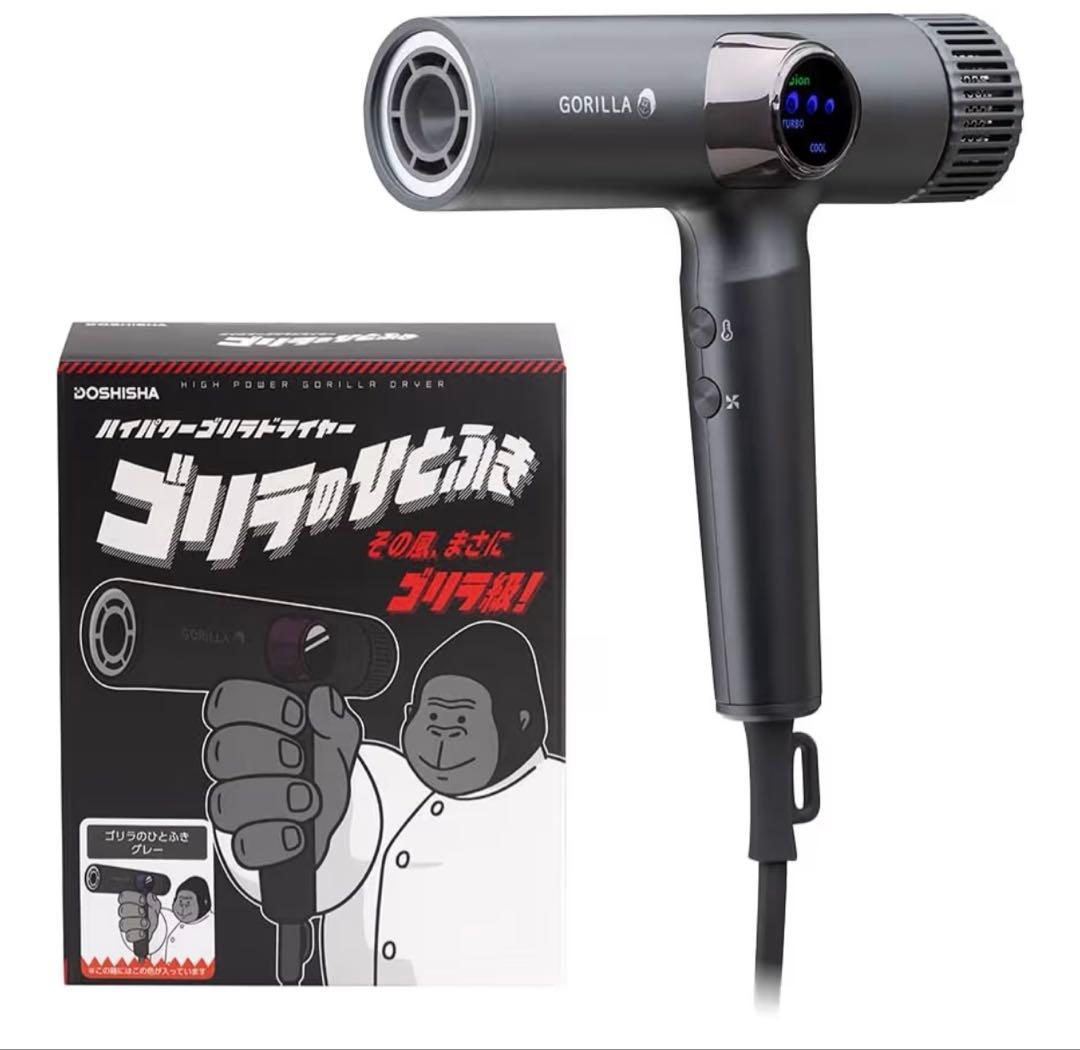 ゴリラのひとふき　グレー