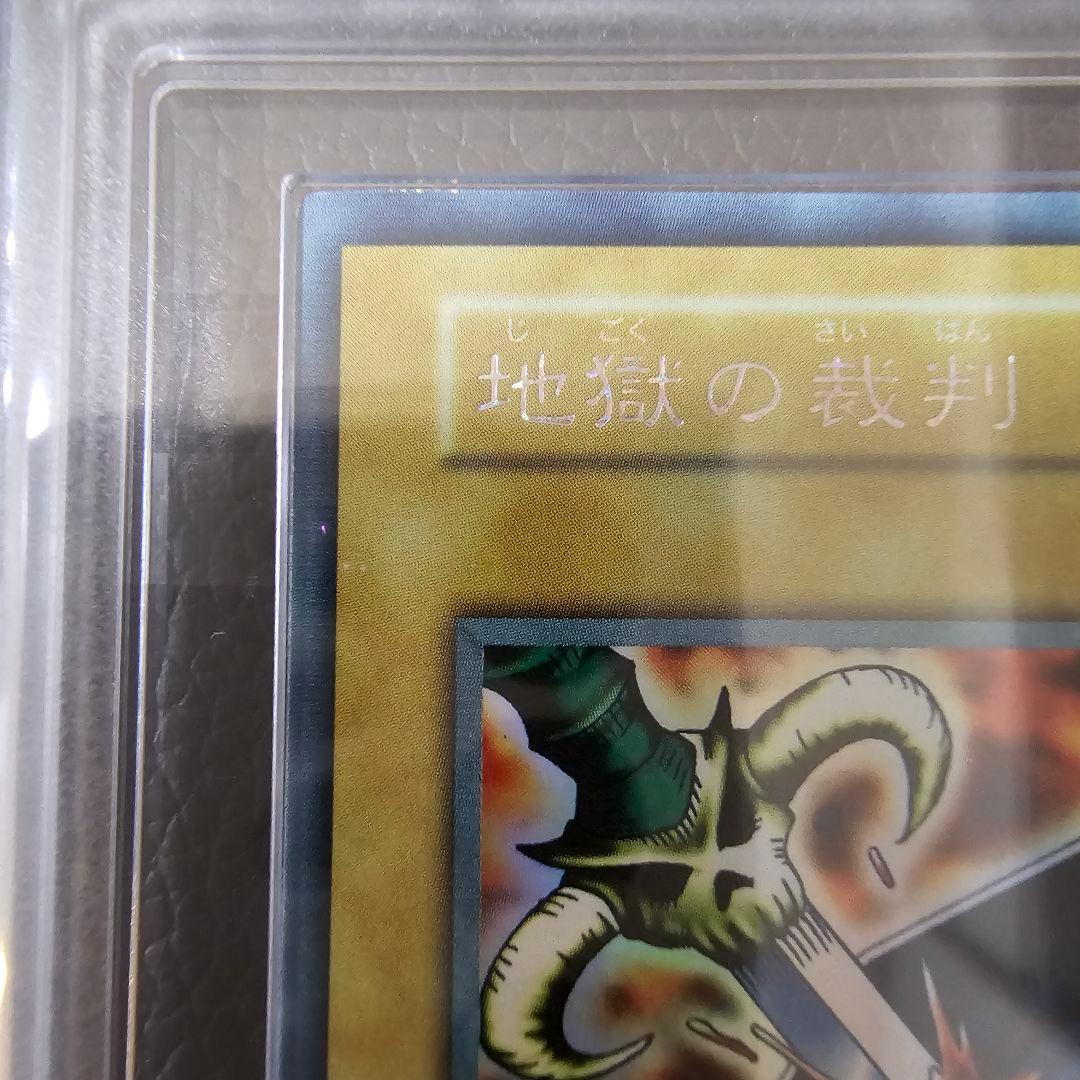 うるち 地獄の裁判 ウルシク 世界に50枚 限定 初期 ARS鑑定