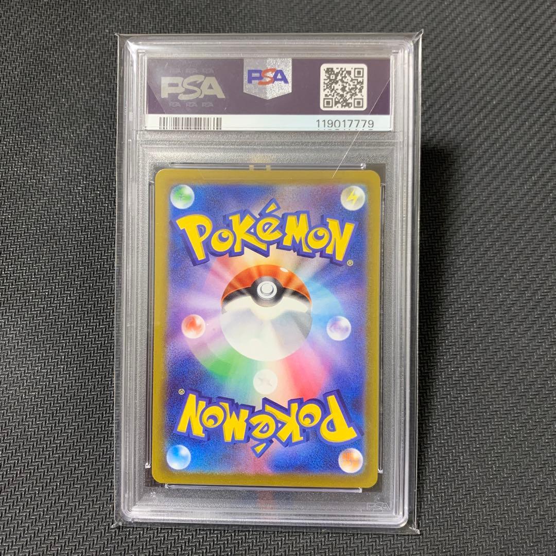 PSA10 ふりそで SR s11a 082/068 白熱のアルカナ