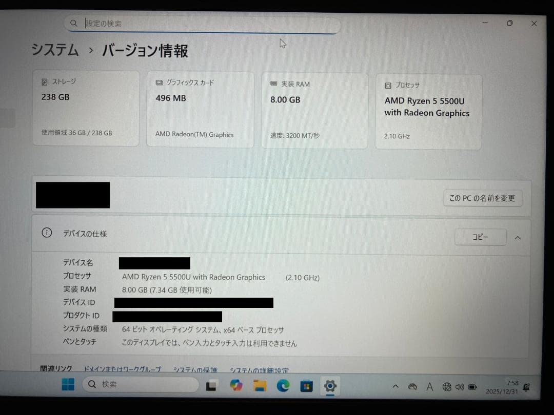 IdeaPad 5 Ryzen5500U 8GB SSD256GB ジャンク