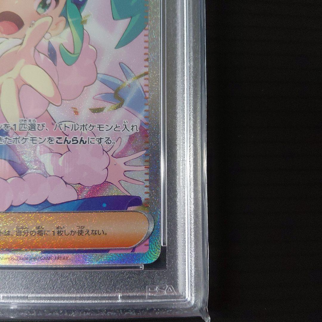 「PSA10」 ルチアのアピール　SAR