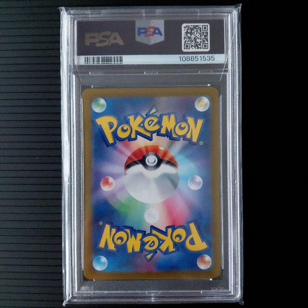 「PSA10」 ルチアのアピール　SAR