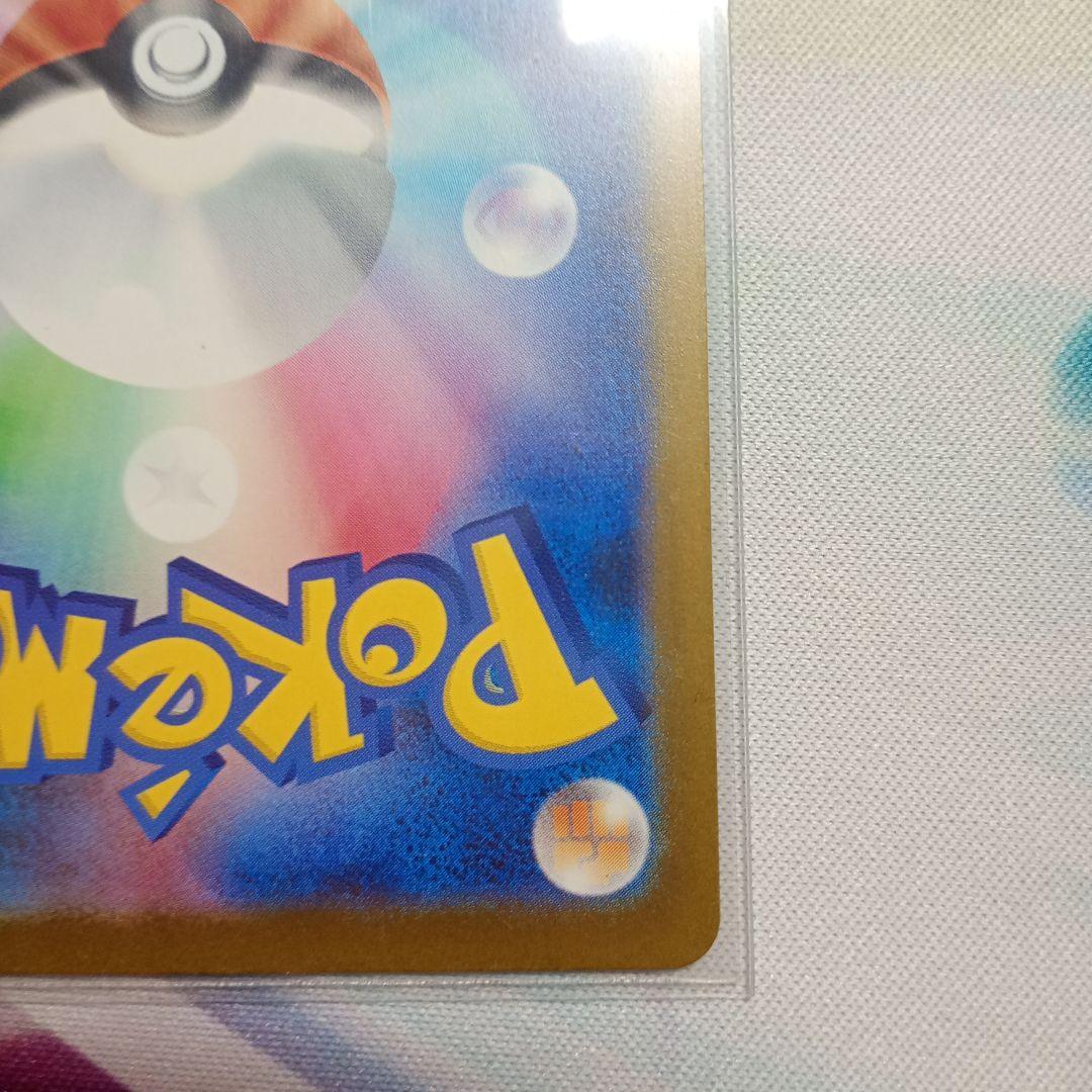 ポケモンカード　メガゲンガーexSAR