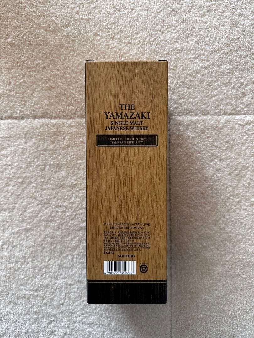 サントリー 山崎 シングルモルトウイスキー 2021
