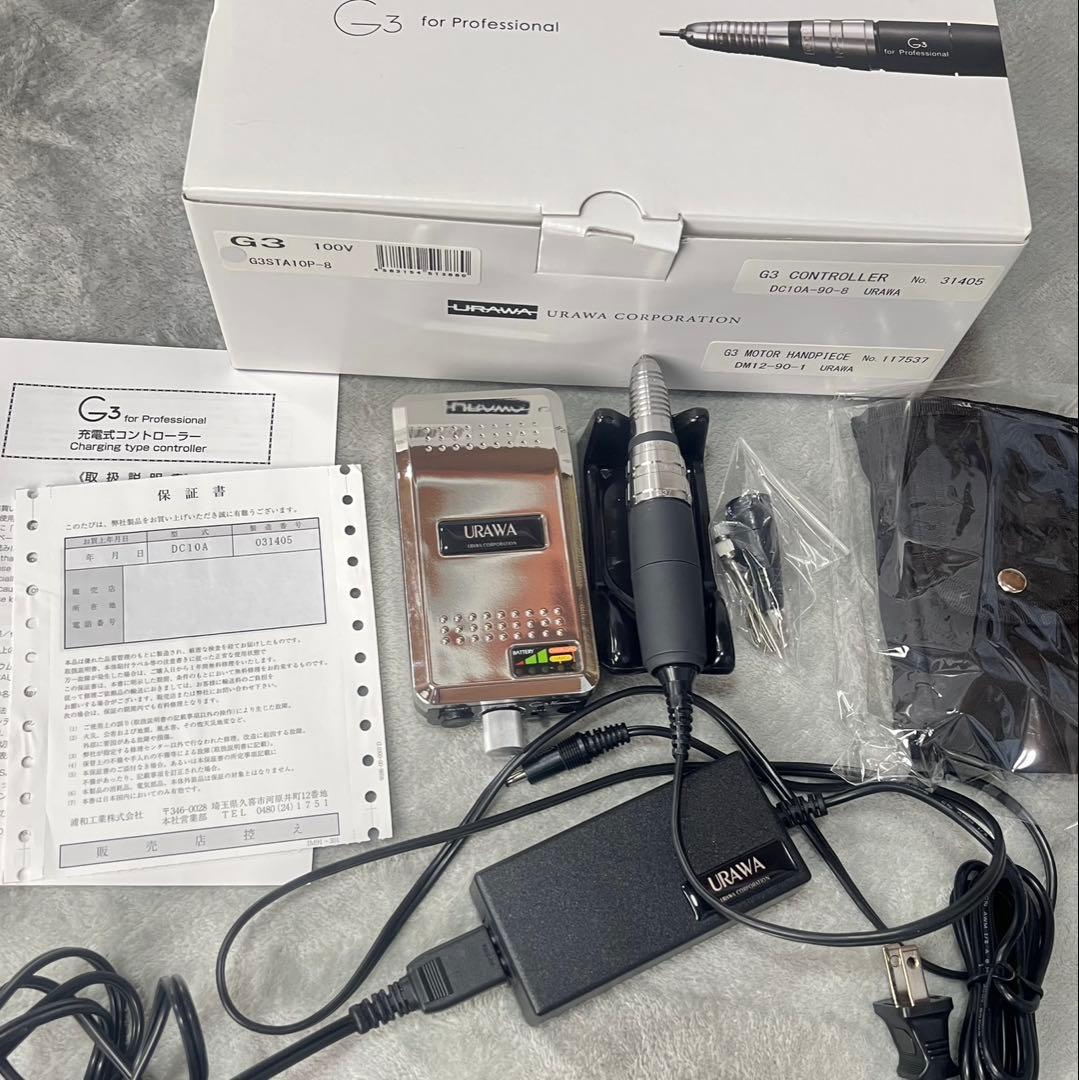 【お値下げ中！】保証期間内　ウラワURAWA G3 ネイルマシーン　浦和工業