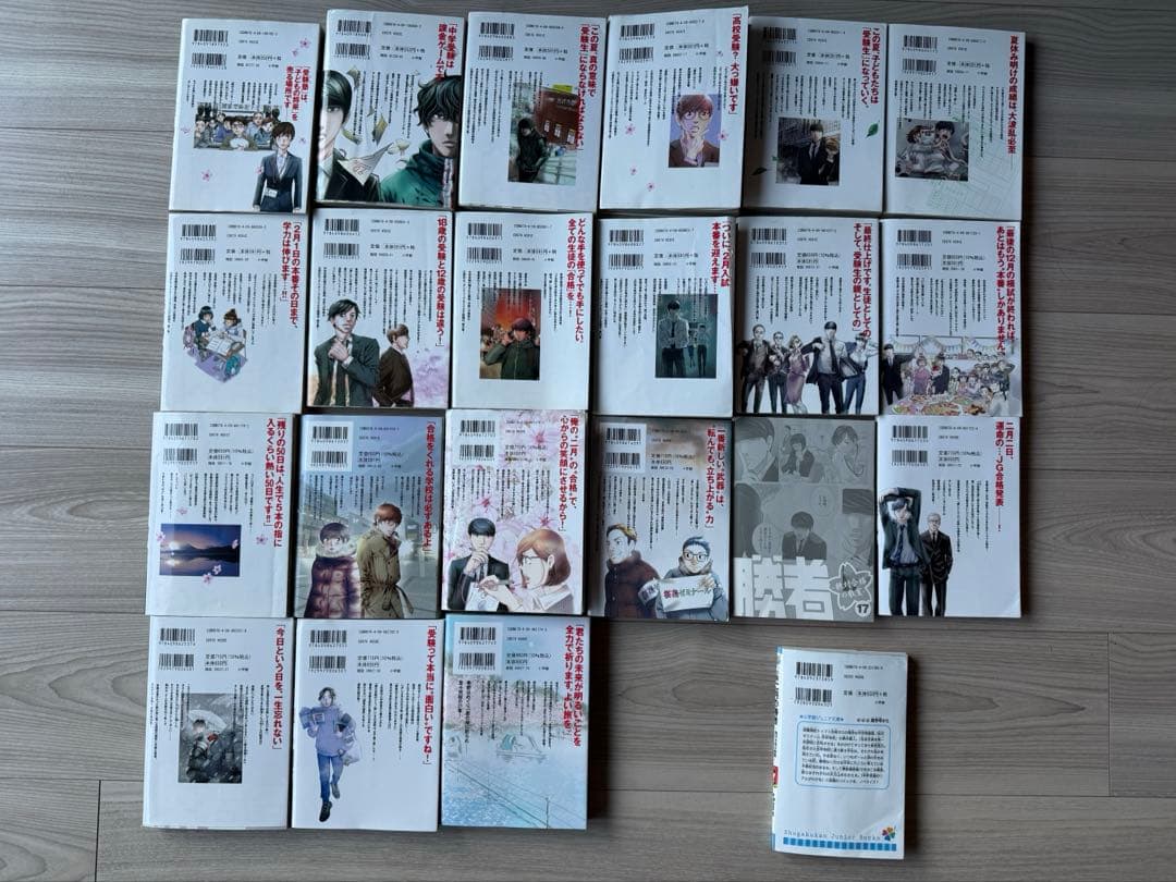 二月の勝者　全巻セット　全21巻　小説付き