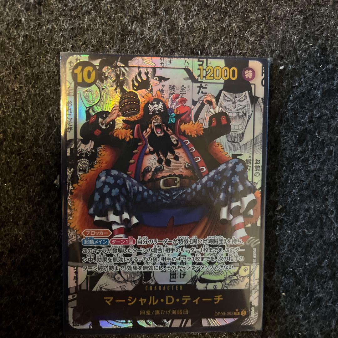 ティーチ　コミパラ