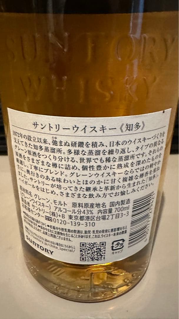 知多　グレンカーク8年　2本セット