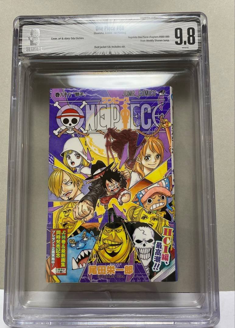 ワンピース 88 初版 帯付 コミック BGS9.8 DJ9.8