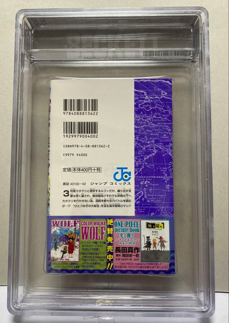 ワンピース 88 初版 帯付 コミック BGS9.8 DJ9.8