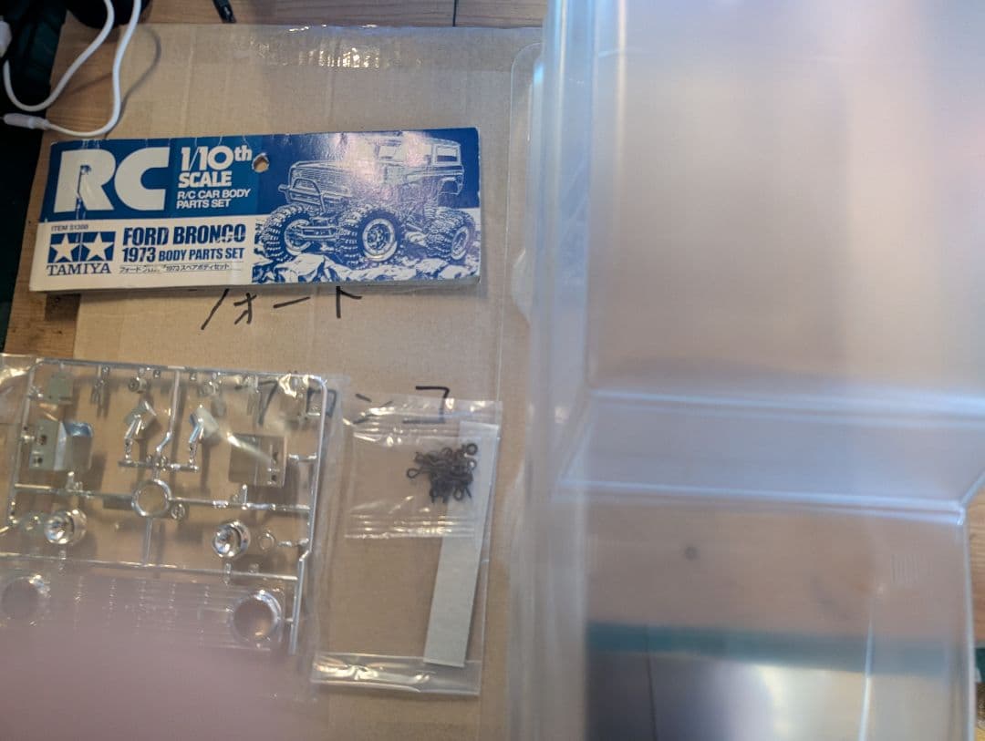 タミヤ　cr01用　1973 フォードブロンコ　スペアボディセット