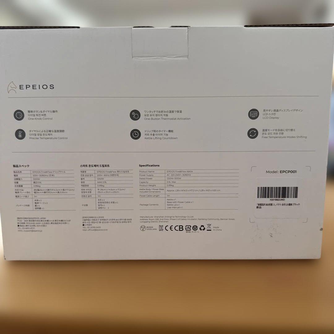 ✨新品未開封✨ EPEIOS（エペイオス）電気ケトル EPCP001