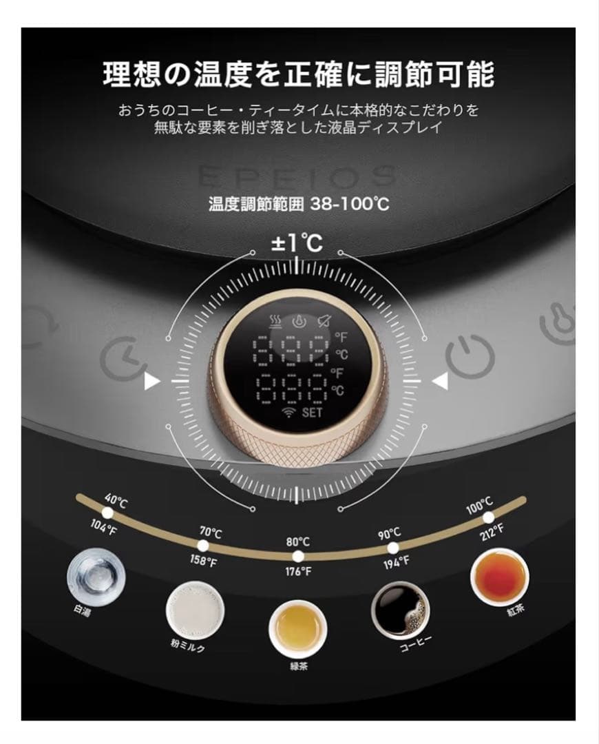 ✨新品未開封✨ EPEIOS（エペイオス）電気ケトル EPCP001