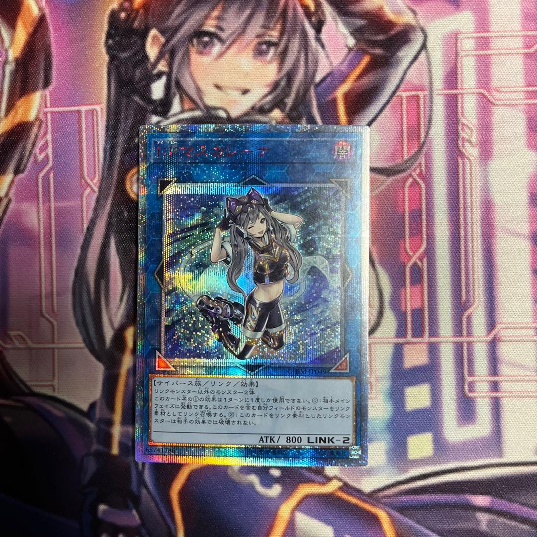 遊戯王　I:Pマスカレーナ 20thシークレット