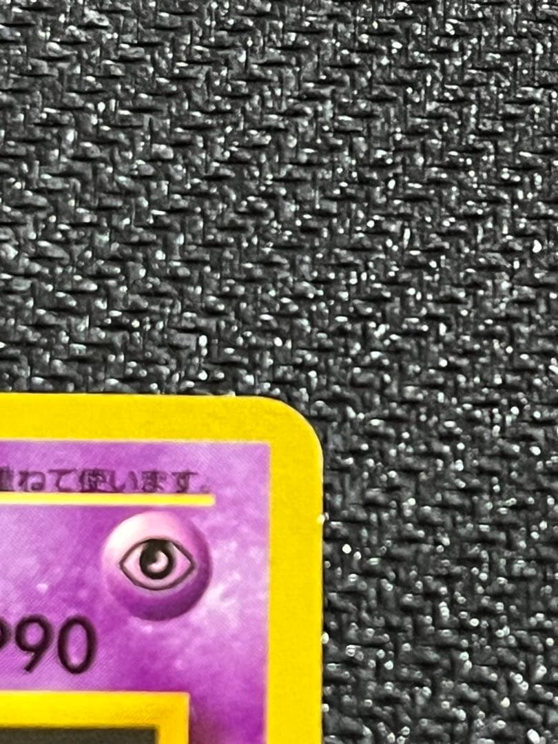 【ポケカ　4枚】ナツメのゲンガー旧裏面　マークなし　ゴース　ゴースト進化ライン