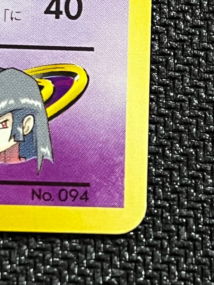 【ポケカ　4枚】ナツメのゲンガー旧裏面　マークなし　ゴース　ゴースト進化ライン