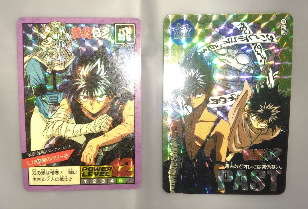 幽遊白書★カードダス★飛影★レア★入手困難★キラキラカード★