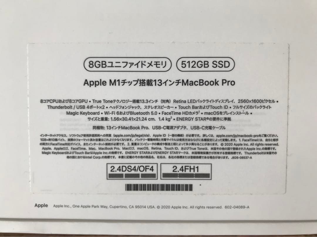 状態良好 MacBook Pro 13inch A2338 M1チップ 8GB