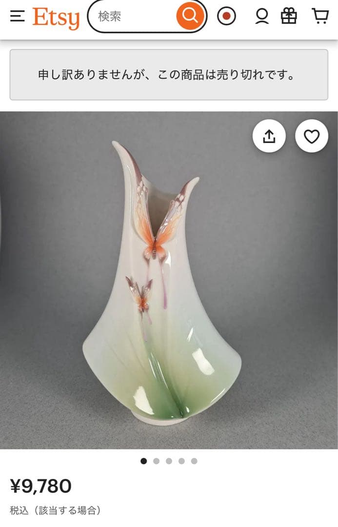 Franz San Franciscoフランツ　蝶々　花瓶