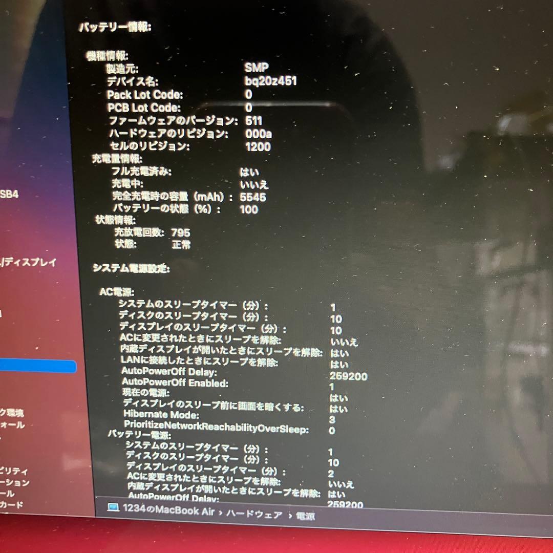 2013 MacBook Air 13インチ　121GB-2