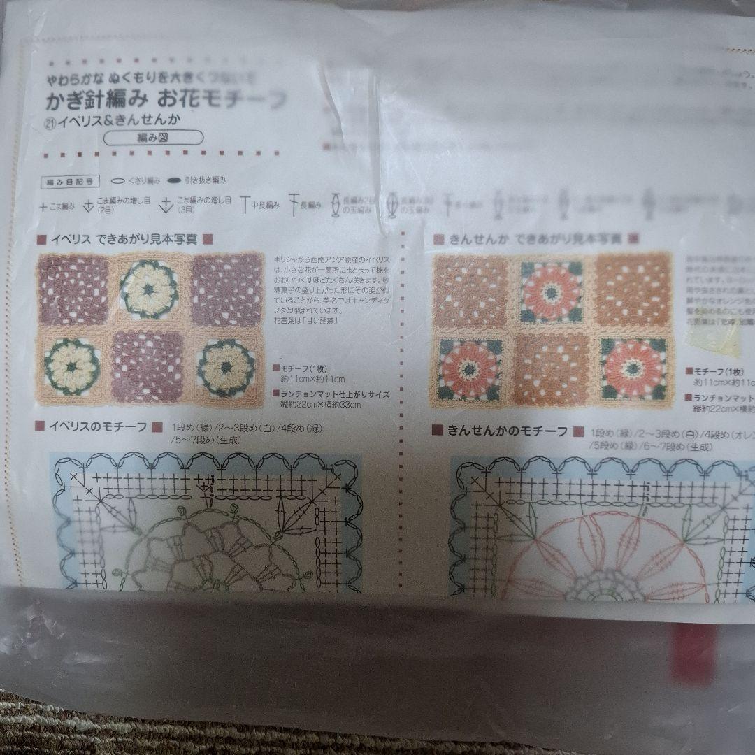 あんこもち様用