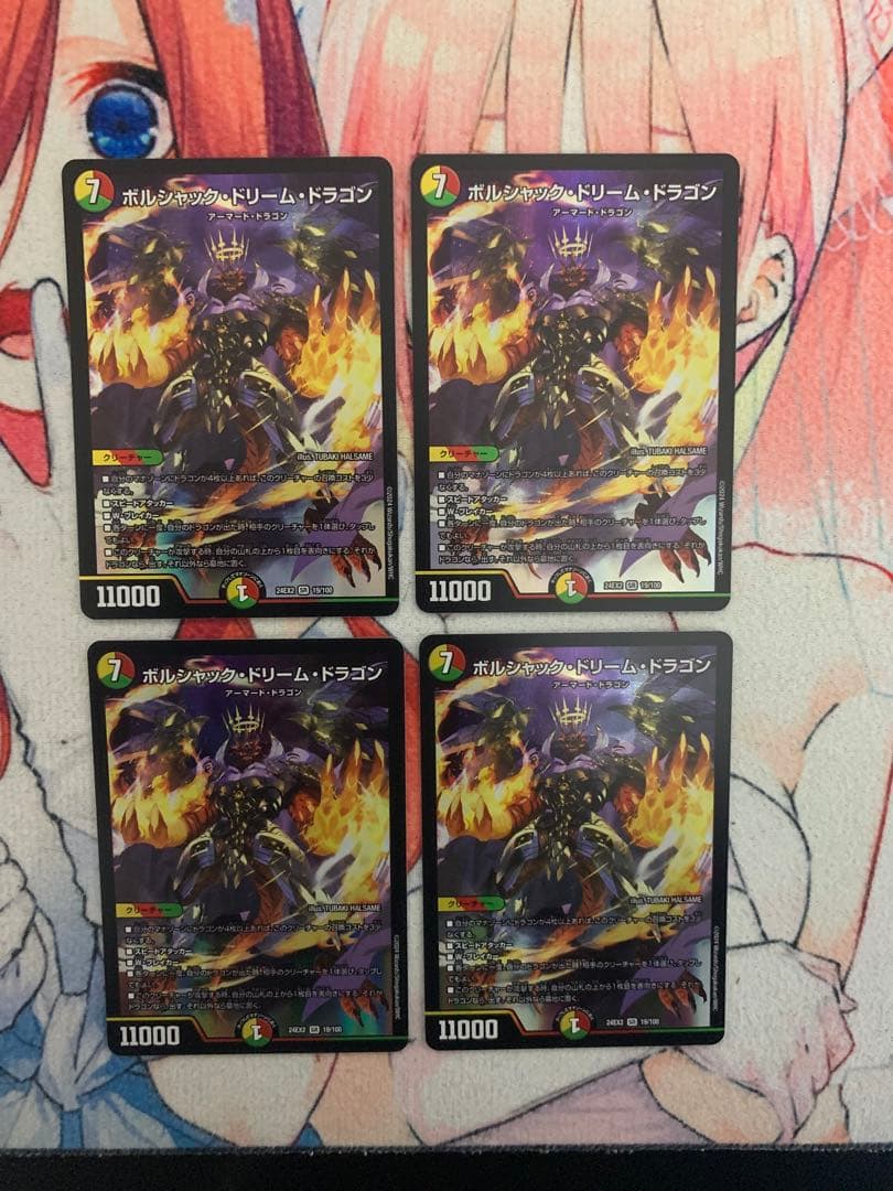 ボルシャックパーツセット売り