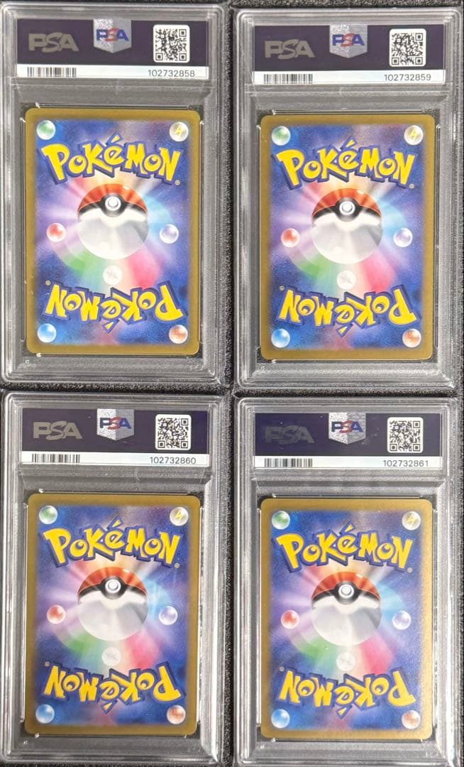 PSA10 ピカチュウex SR UR UR SAR 4連番 超電ブレイカー