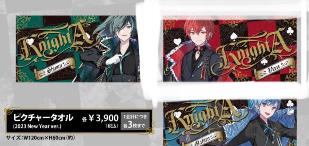 KnightA　ばぁうくん　ピクチャータオル7枚セット