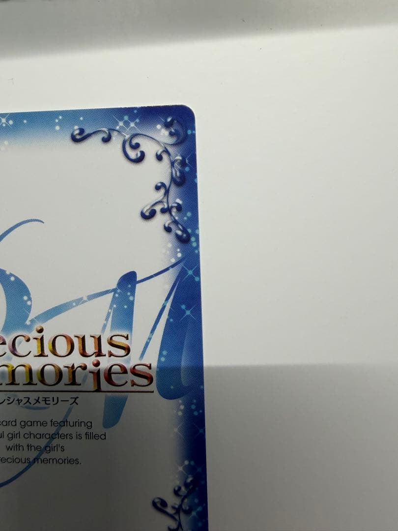 プレシャスメモリーズ 直筆サイン 『中野梓』 けいおん！